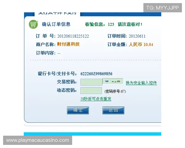 多宝真人电脑版官网：多样化的支付渠道支持，轻松充值无忧快速提现