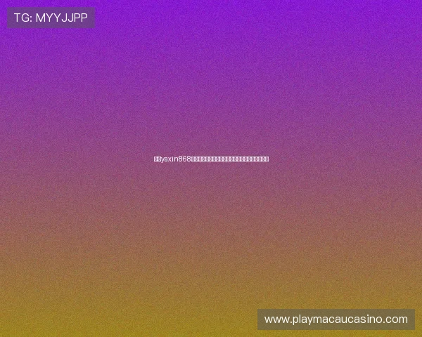 亚星yaxin868百家品牌背景及发展历程深度剖析品牌背后的故事